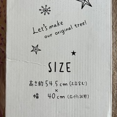 【美品】クリスマスツリー　約55cm  卓上サイズの画像