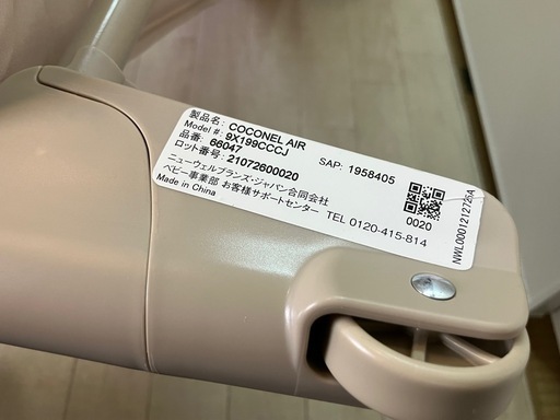アップリカ　ココネルエアー ココア ブラウン　折り畳みベビーベッド
