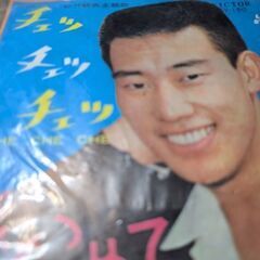 （中古EPレコード）チェッ　チェッ　チェッ−橋幸夫