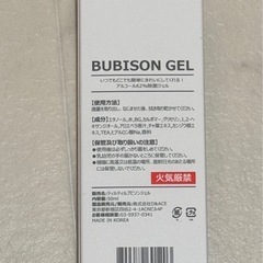 【値下げ】　TIRTIR BUBISON GEL　アルコール　ハンドジェルの画像
