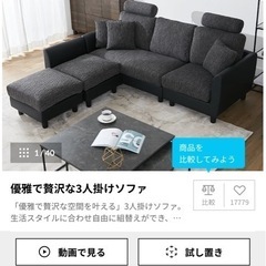 【値下げ】【11/23まで】Lowya 3人がけソファ　オットマン2個の画像