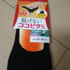 脱げないココピタ