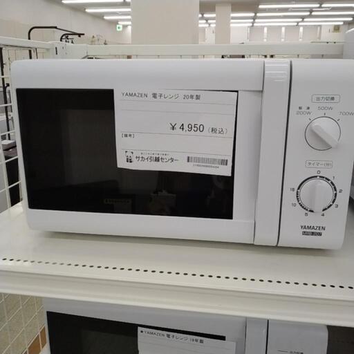 YAMAZEN 電子レンジ 20年製 TJ8204