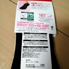 脱げないココピタの画像