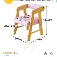 子供用椅子 中古の画像