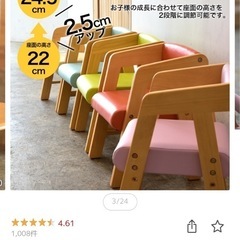 子供用椅子 中古の画像