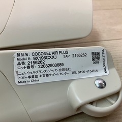 アップリカ ココネルエアープラスAB ホワイトベージュ　折り畳みベビーベッドの画像