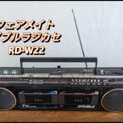 フェアメイト ダブル ラジカセ RD-W22 中古 ジャンク