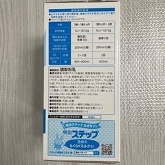 明治ステップ　らくらくキューブ　1〜3歳　の画像