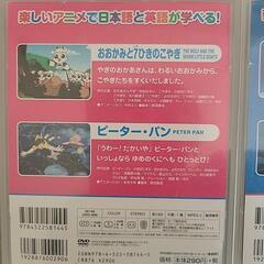童話、昔ばなし、DVD2枚セットの画像
