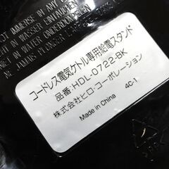 ② HIRO コードレス電気ケトル HDL-0722 ブラック 電気ポット キッチン家電 軽量 沸かし器 札幌市 中央区 南12条の画像