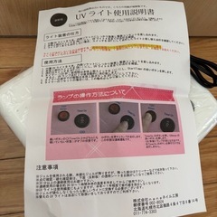 ✨UVライト✨　36wの画像