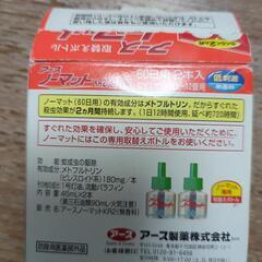 アース　ノーマット と 取り替えボトル2本入の画像