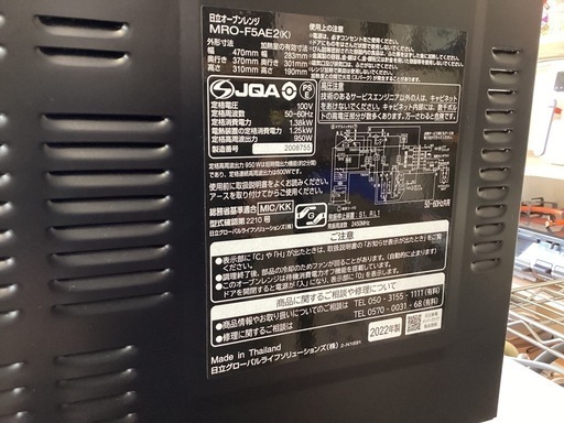 万代店　日立オーブンレンジ　2022年
