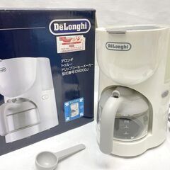 極美品 Delonghi デロンギ True トゥルー ドリップ...