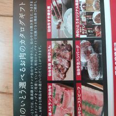 肉のいとう一万円のカタログギフト