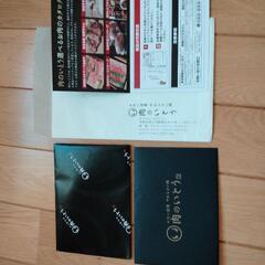 肉のいとう一万円のカタログギフトの画像