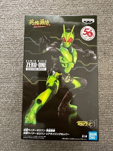 仮面ライダーゼロワン　英雄勇像 フィギュア