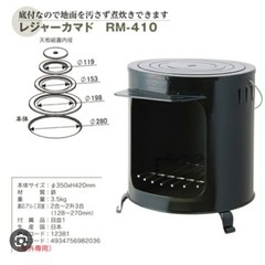 かまど🔥焚き火や炊き出しに🔥  の画像