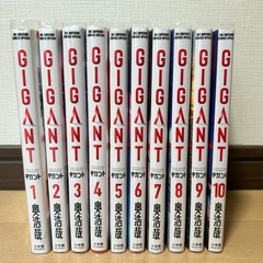 GIANT 全巻セット