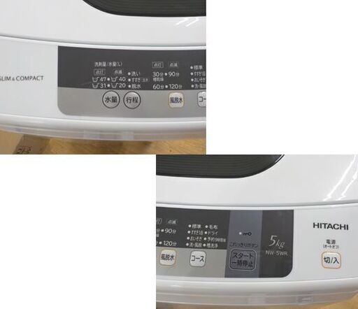 西岡店 洗濯機 5.0㎏ 2016年製 ヒタチ NW-5WR 日立 HITACHI 単身・1人暮らし