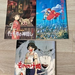宮崎駿作品のパンフレット3種