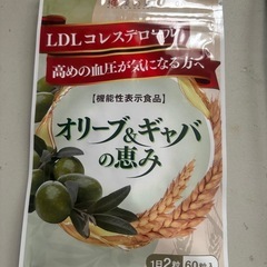 オリーブ＆ギャバの恵み