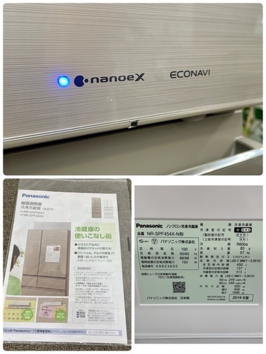 I321 ? ジモティー限定価格！ 【美品】大容量冷蔵庫♪ Panasonic 冷蔵庫 (450L 観音開き) 19年製 NR-SPF