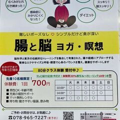 肩こり解消！自律神経が整うヨガ無料体験会🍀の画像
