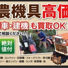タイヤ・ホイール、農機具、重機、バイクも買取中