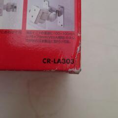 未使用　SANWA　LEDモニター　ARMの画像