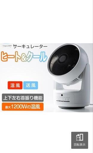 値下げしましたヒート\u0026クール