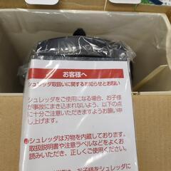 ★ シュレッダー 電動 パーソナルシュレッダー 紙専用の画像