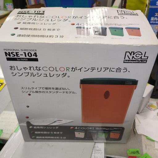 ★ シュレッダー 電動 パーソナルシュレッダー 紙専用