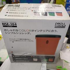 ★ シュレッダー 電動 パーソナルシュレッダー 紙専用