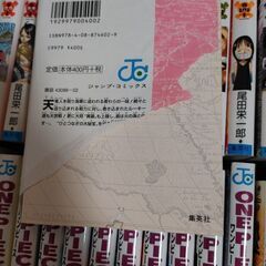 ONE PIECE　1～93巻と96巻と101巻の画像