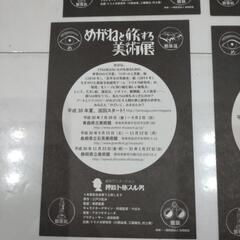【断捨離中❗️昭和レトロ❗️】　昭和レトロ　ポストカード　ハガキサイズ　ハガキ　4枚組　絵画　押絵ト旅する男　シリーズの画像