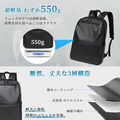 【最新設計·高い撥水性】 ビジネスリュック 大容量 バックパック 15.6インチ PC リュックサック 防水ファスナー 耐衝撃 防汚性 通気性 ビジネスリュック カジュアル リュック メンズ 通勤 通学 旅行 出張 機内に持ち込める 男女兼用（ブラック）の画像