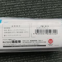 スイングトングの画像