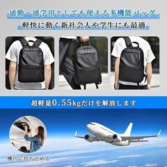 【最新設計·高い撥水性】 ビジネスリュック 大容量 バックパック 15.6インチ PC リュックサック 防水ファスナー 耐衝撃 防汚性 通気性 ビジネスリュック カジュアル リュック メンズ 通勤 通学 旅行 出張 機内に持ち込める 男女兼用（ブラック）の画像