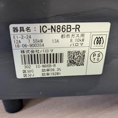 【お譲り先決定】ガスコンロ　都市ガス　2口の画像
