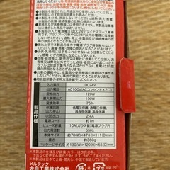 クルマDEコンセント　DC24v車専用　120w 2.4Aの画像