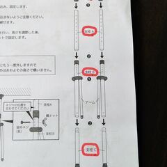 突っ張り棒　つっぱり棒　つっぱりオーニングのポールのみ　2本　未使用品の画像