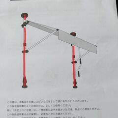 突っ張り棒　つっぱり棒　つっぱりオーニングのポールのみ　2本　未使用品の画像