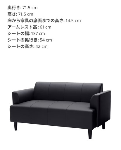 IKEA ソファー