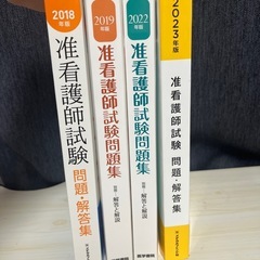 #バラでもOK 
准看護師試験 問題集