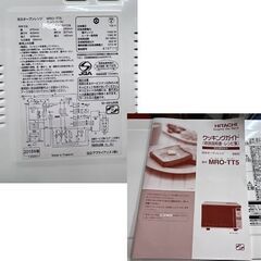 ②オーブンレンジ 日立 2018年製 MRO-TT5 18L ターンテーブル ホワイト ☆ 札幌市 白石店の画像