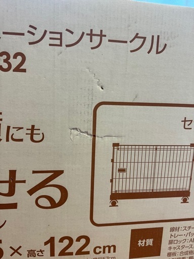 【未使用】アイリスオーヤマ　猫用サークル