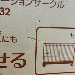 【未使用】アイリスオーヤマ　猫用サークルの画像