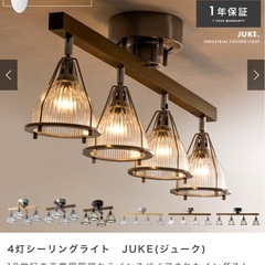 エアリゾーム 照明 JUKE リモコン付き